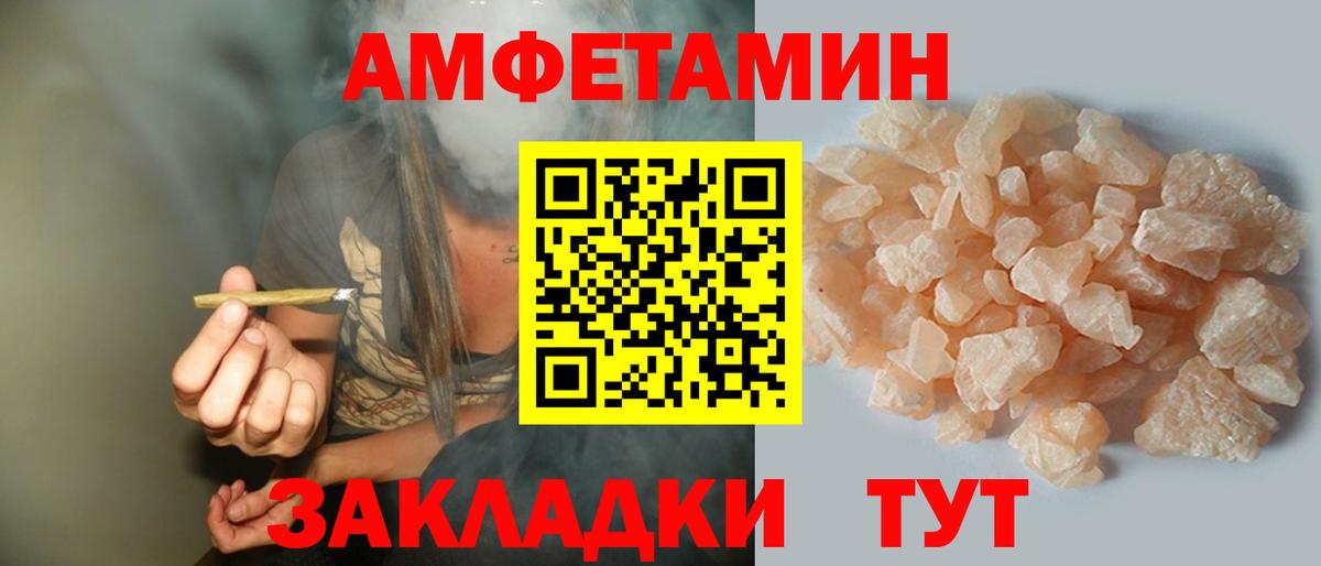 Amphetamine VHQ Ессентуки