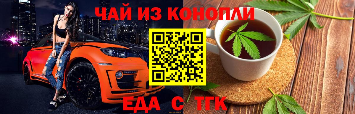 Печенье с ТГК марихуана  Вход с VPN  Ессентуки 