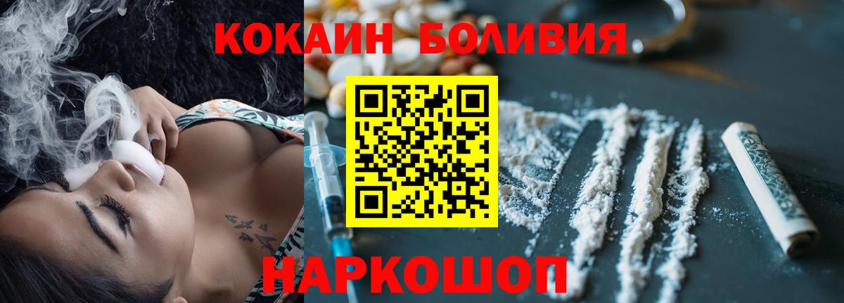КОКАИН Боливия  Вход с VPN  Ессентуки  COCAIN Боливия 