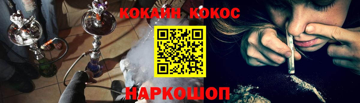 Cocaine 98% Ессентуки