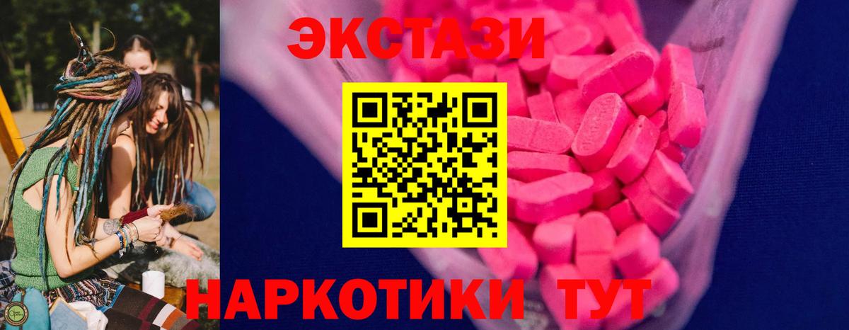 mega ССЫЛКА  ЭКСТАЗИ 99%  Экстази  Вход с VPN  Ессентуки 