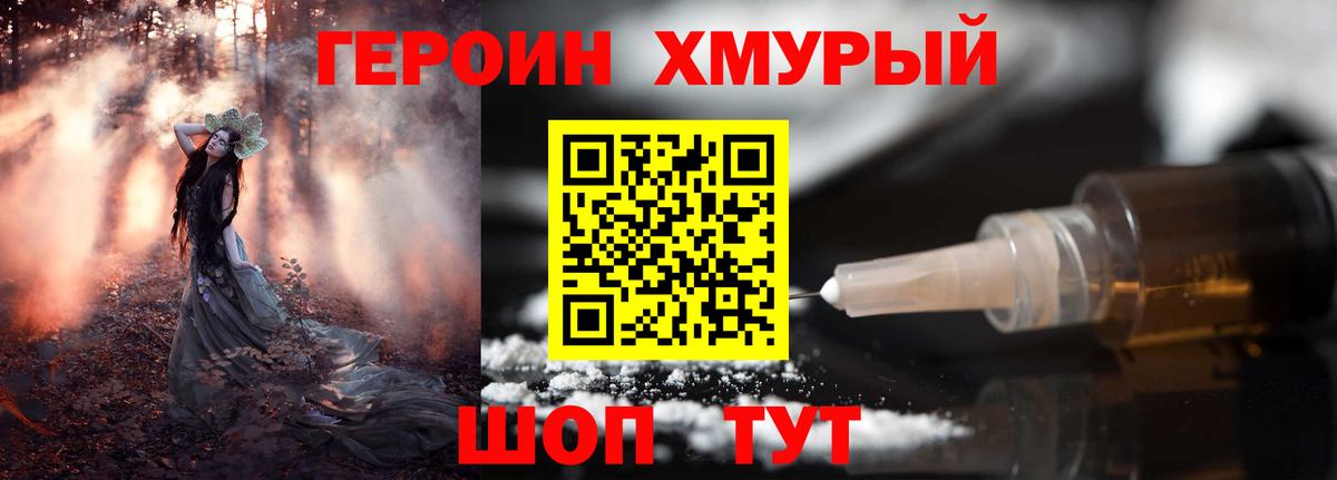 Героин белый Ессентуки