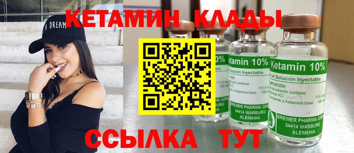 КЕТАМИН VHQ  Вход с VPN  Ессентуки 