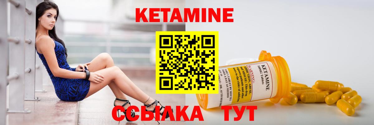 Кетамин VHQ Ессентуки
