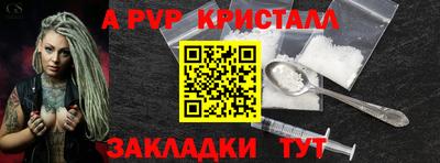 мефедрон Балаково