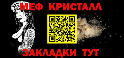 мефедрон Балаково