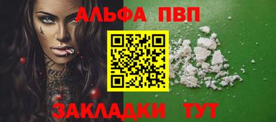 мефедрон Балаково