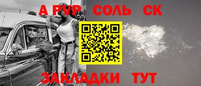 мефедрон Балаково