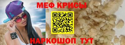 мефедрон Балаково