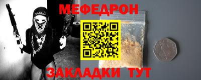 мефедрон Балаково