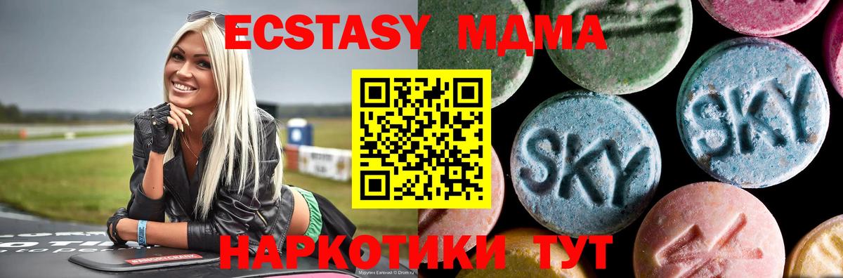 MDMA  MDMA кристаллы  Вход с VPN  Ессентуки 