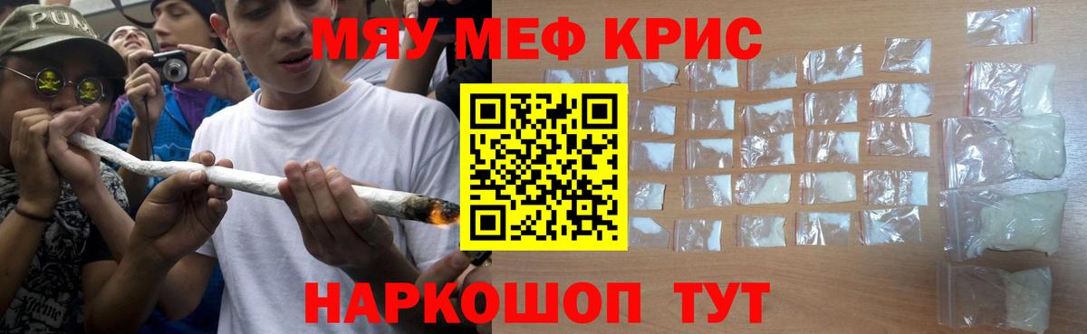 МЕФ mephedrone  Вход с VPN  Ессентуки  Мефедрон  Меф мука 