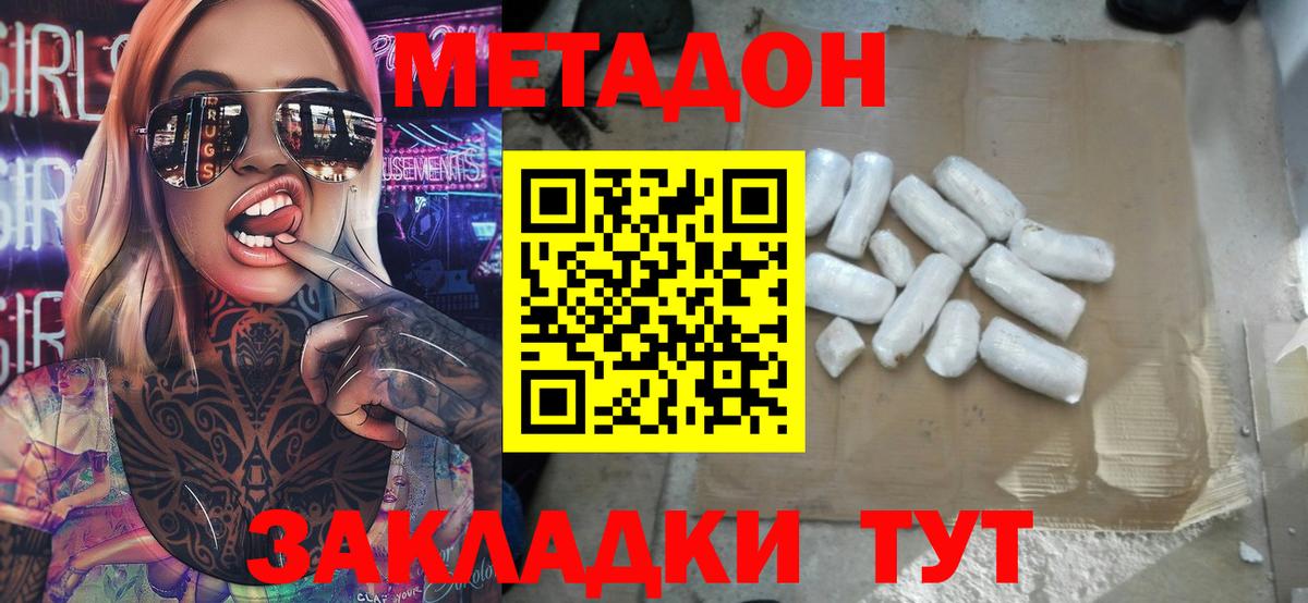 Ессентуки  Метадон мёд  Вход с VPN  МЕТАДОН мёд 