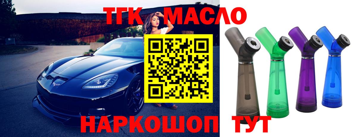 мега   ТГК гашишное масло  Вход с VPN  Ессентуки  Дистиллят ТГК вейп 