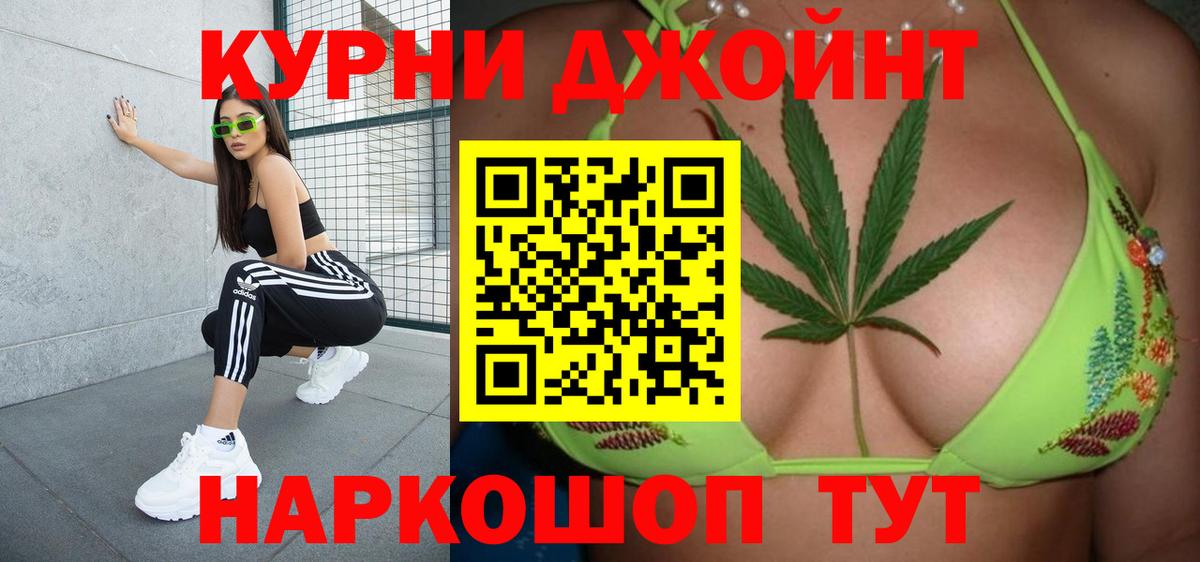 Каннабис THC 21% Ессентуки